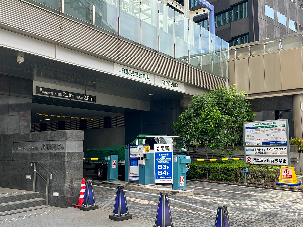 タイムズJR南新宿ビル（JR東京総合病院提携駐車場）